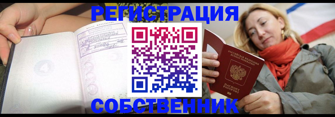 прописка иностранных граждан в Березниках