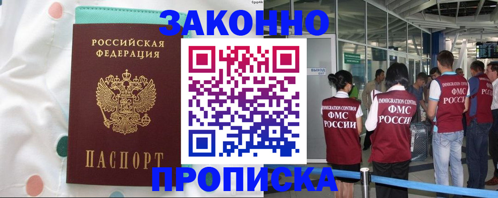 временная регистрация для школы в Березниках