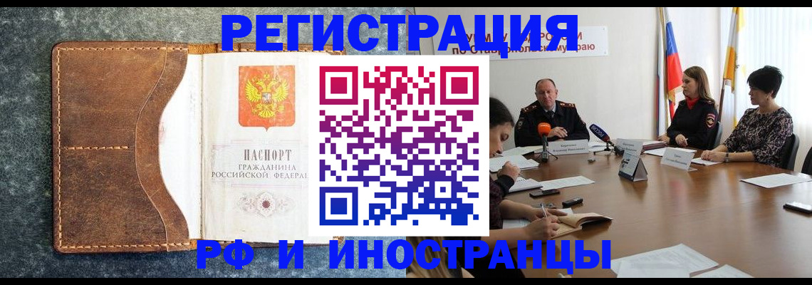 временная регистрация для школы в Березниках