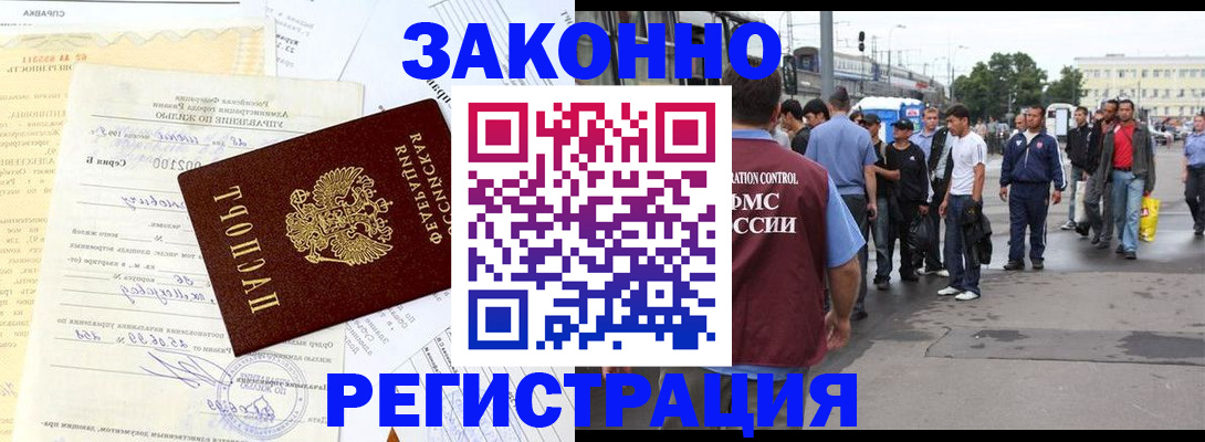 прописка иностранных граждан в Березниках