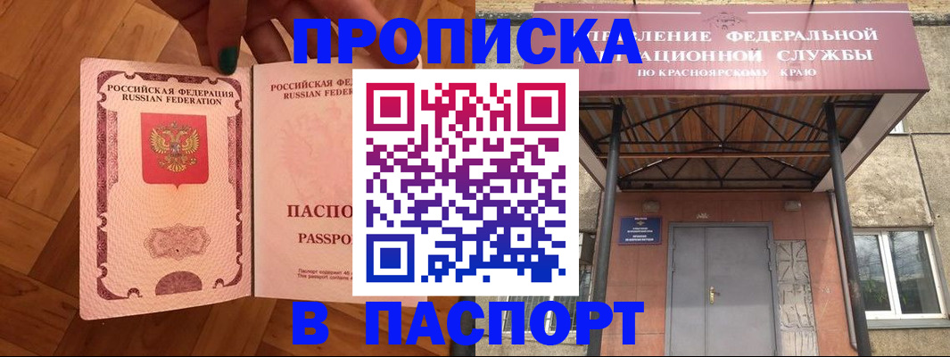 временная регистрация адрес в Березниках