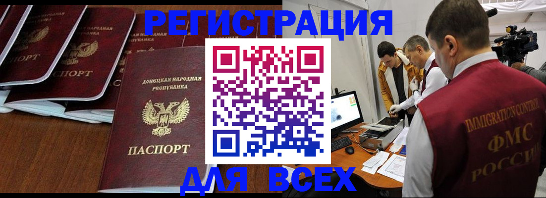 прописка в Березниках